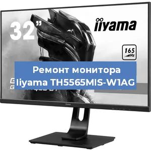 Замена шлейфа на мониторе Iiyama TH5565MIS-W1AG в Екатеринбурге